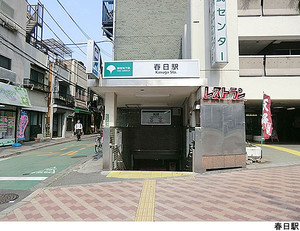 春日駅(現地まで320ｍ) 中銀小石川マンシオン