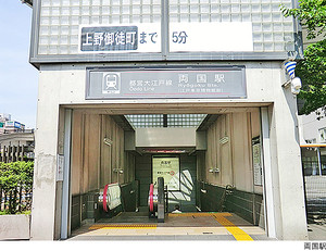 両国駅(現地まで800ｍ) アスコットパーク両国石原