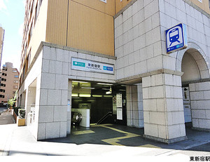 東新宿駅(現地まで160ｍ) ビクセル新宿