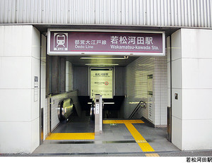 若松河田駅(現地まで240ｍ) オープンレジデンシア新宿余丁町