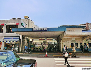 ときわ台駅(現地まで80ｍ) ビル 板橋区南常盤台１丁目 22200万円 ときわ台駅｜住建ハウジング