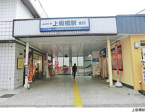 上板橋駅(現地まで480ｍ)アパート(一棟) 板橋区東新町１丁目 8600万円 上板橋駅｜住建ハウジング