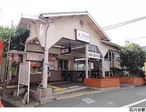 石川台駅(現地まで800ｍ) 自由ヶ丘第３マンション