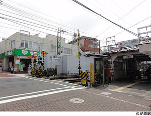 久が原駅(現地まで240ｍ) マンション(一棟) 大田区久が原３丁目 26500万円 久が原駅｜住建ハウジング