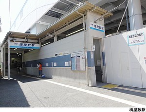 梅屋敷駅(現地まで1520ｍ) ビル 大田区大森南３丁目 6460万円 梅屋敷駅｜住建ハウジング
