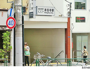 泉岳寺駅(現地まで560ｍ) マンション高輪