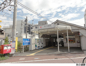 矢口渡駅(現地まで800ｍ) 東急ドエルアルス多摩川