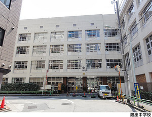 銀座中学校 中銀東京日本橋マンシオン(12500万円)｜中古マンション（新築･中古）｜住建ハウジング