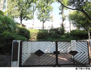 余丁町小学校 ウイン新宿若松町