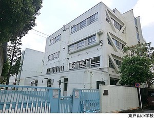 東戸山小学校 戸山ハイツ