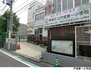 戸塚第一小学校 アパート(一棟) 新宿区西早稲田１丁目 オールウェイズ・早稲田 14980万円 早稲田駅｜住建ハウジング