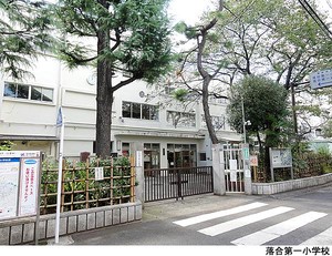 落合第一小学校 新宿区中落合２丁目(9080万円)｜中古一戸建て｜住建ハウジング