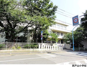 西戸山小学校 西戸山タワーホウムズサウスタワー