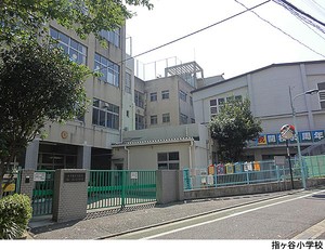 指ケ谷小学校 ライオンズマンション文京白山