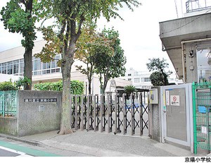 京陽小学校 ダイアパレス戸越2