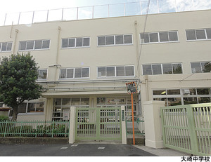 大崎中学校 品川区大崎３丁目(14600万円)｜土地・売地｜住建ハウジング