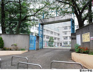 菅刈小学校 青葉台マンション