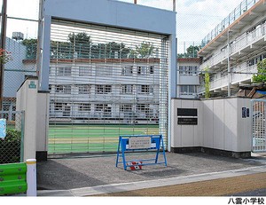 八雲小学校 自由ヶ丘スカイハイツ