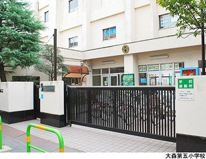 大森第五小学校 東京マスタープレイス