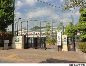 大森第三中学校 ビル 大田区山王２丁目 197200万円 大森駅｜住建ハウジング