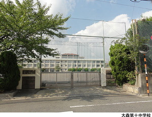 大森第十中学校 ヒルズ西馬込スカイマンション