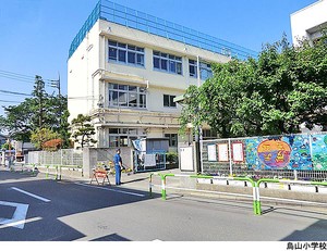 烏山小学校 ホームズ烏山