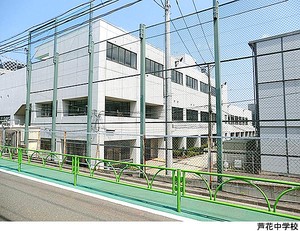 芦花中学校 Ｄグラフォート世田谷芦花公園(8980万円)｜中古マンション（新築･中古）｜住建ハウジング