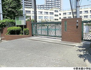 中野本郷小学校 中野富士見町パークハウス