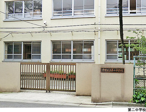 第二中学校 中野富士見町パークハウス