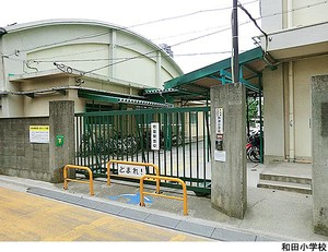 和田小学校 ガーデンホーム和田公園