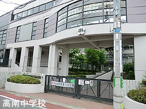 高南中学校 マンション(一棟) 杉並区高円寺南１丁目 21300万円 東高円寺駅｜住建ハウジング