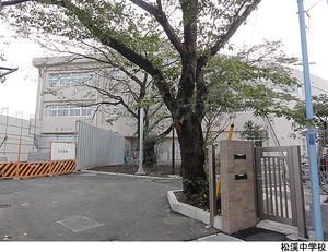 松渓中学校 荻窪二丁目シティハウス