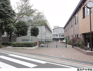 高井戸中学校 プレステージ浜田山