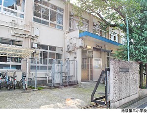 池袋第三小学校 ＢＲＡＮＺ池袋立教南