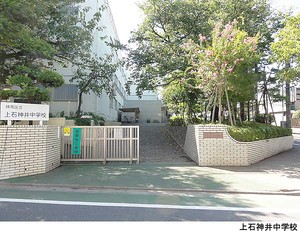 上石神井中学校 練馬区上石神井南町(6980万円)｜新築一戸建て｜住建ハウジング