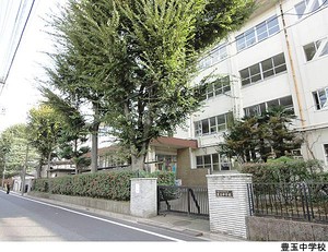 豊玉中学校 野方ダイヤモンドマンション