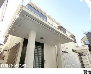 目黒区八雲３丁目(13000万円)｜中古一戸建て｜住建ハウジング