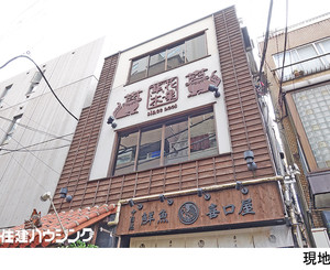  店舗 目黒区上目黒２丁目 上目黒二丁目一棟 20800万円 中目黒駅｜住建ハウジング