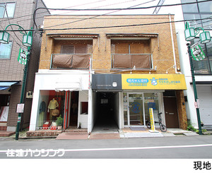 代々木上原駅から徒歩1分！店舗付住宅 渋谷区西原３丁目 50000万円 代々木上原駅｜住建ハウジング