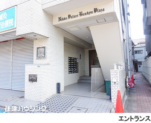  日興パレス文京プラザ