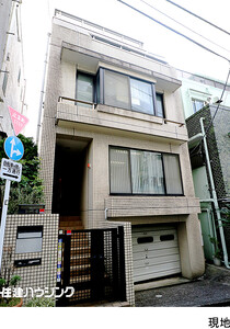 新宿区愛住町(16000万円)｜中古一戸建て｜住建ハウジング