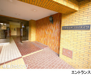  中野弥生町スカイハイツ