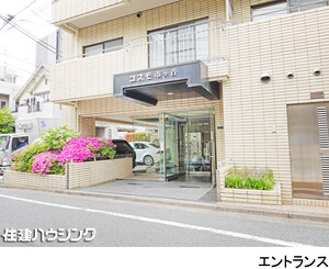  コスモ市ヶ谷