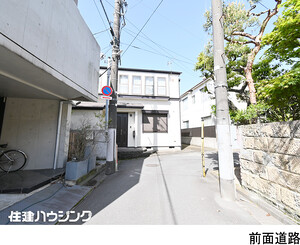  中古一戸建て 渋谷区大山町 27000万円 代々木上原駅｜住建ハウジング