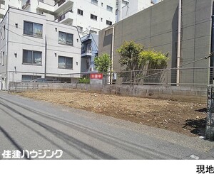 売地渋谷区 神泉町