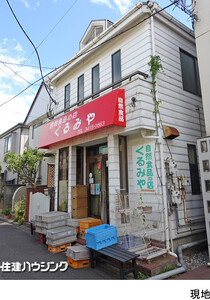  店舗付住宅 世田谷区砧５丁目 11500万円 祖師ケ谷大蔵駅｜住建ハウジング