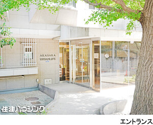  赤坂アーバンライフ
