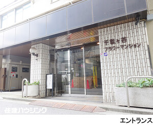  千駄ヶ谷フラワーマンション