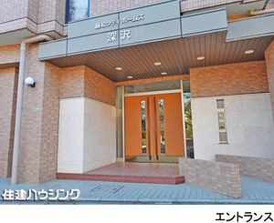  藤和シティホームズ深沢