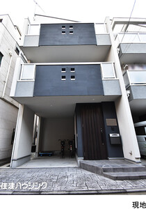 中古一戸建て豊島区 池袋本町２丁目